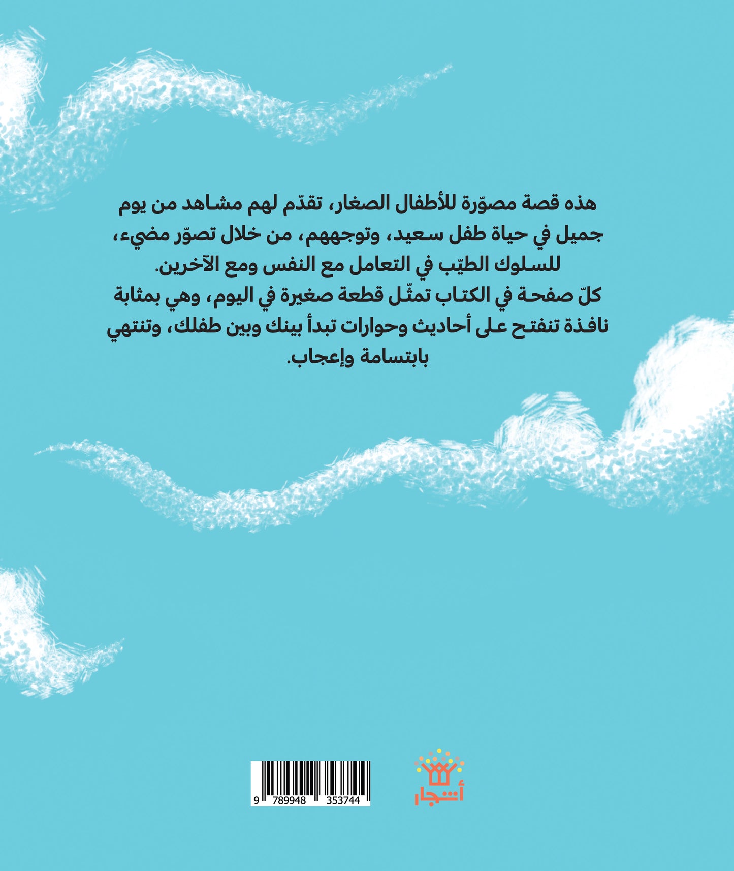 يومي الجميل