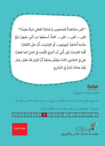 صاحبة القبعة