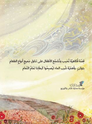 تمام التمام