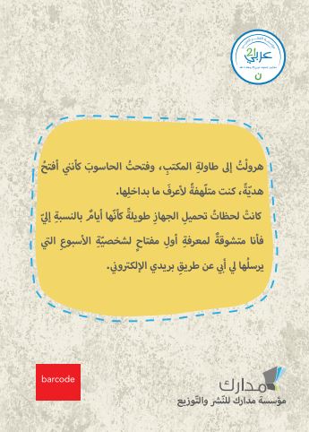 كاشفة الألغاز