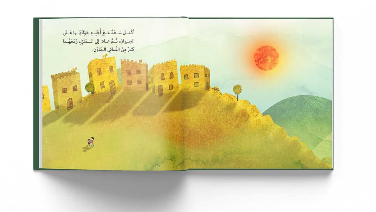 جنى وقرية الوادي