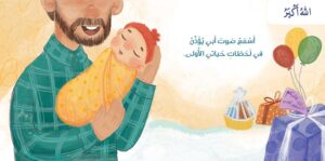 حي على الصلاة