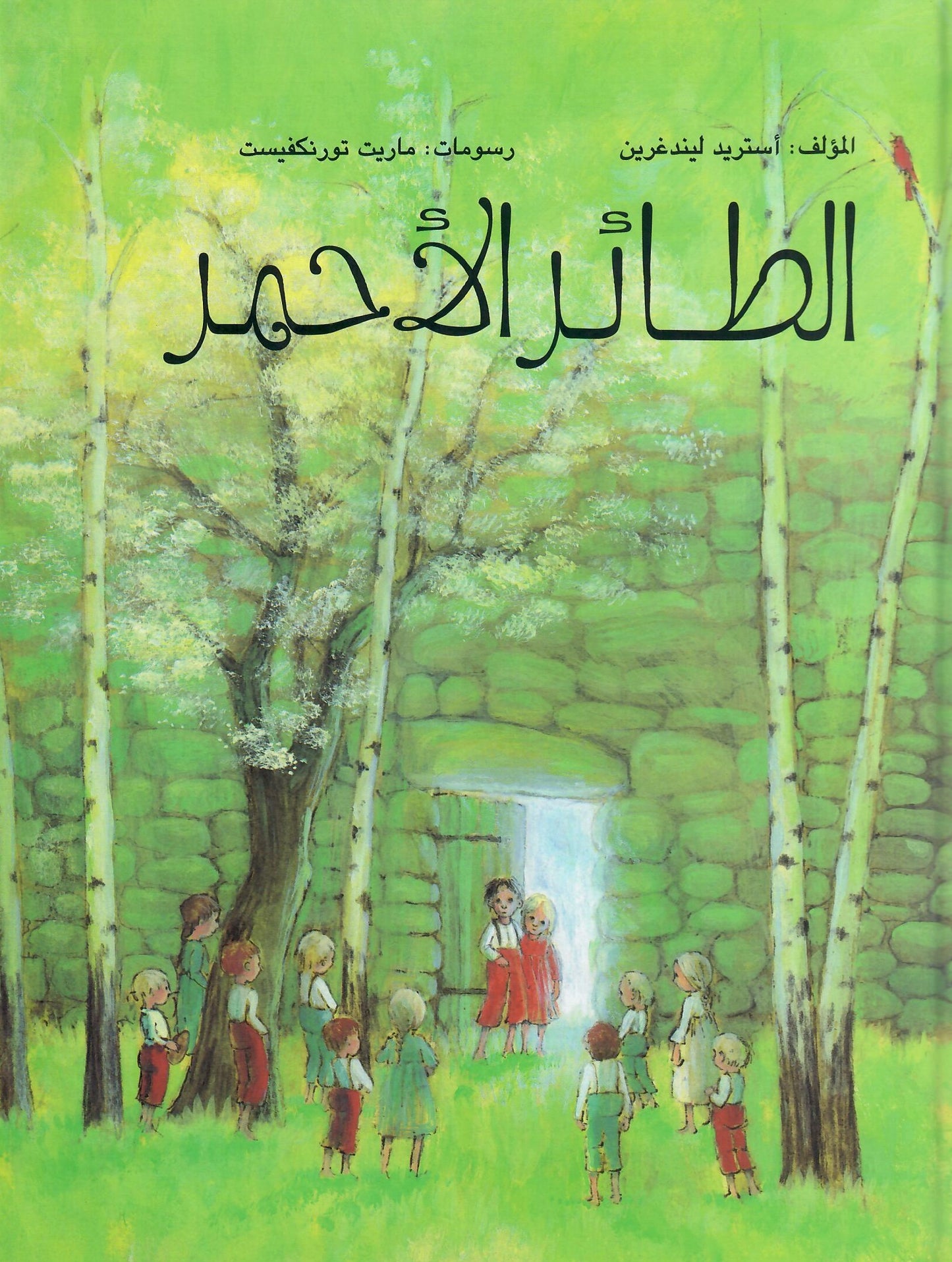 الطائر الأحمر