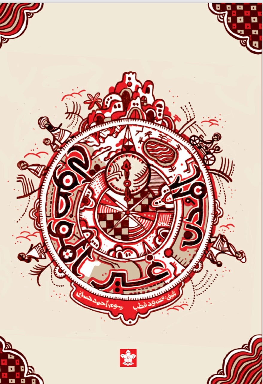 المدن غير الموصولة