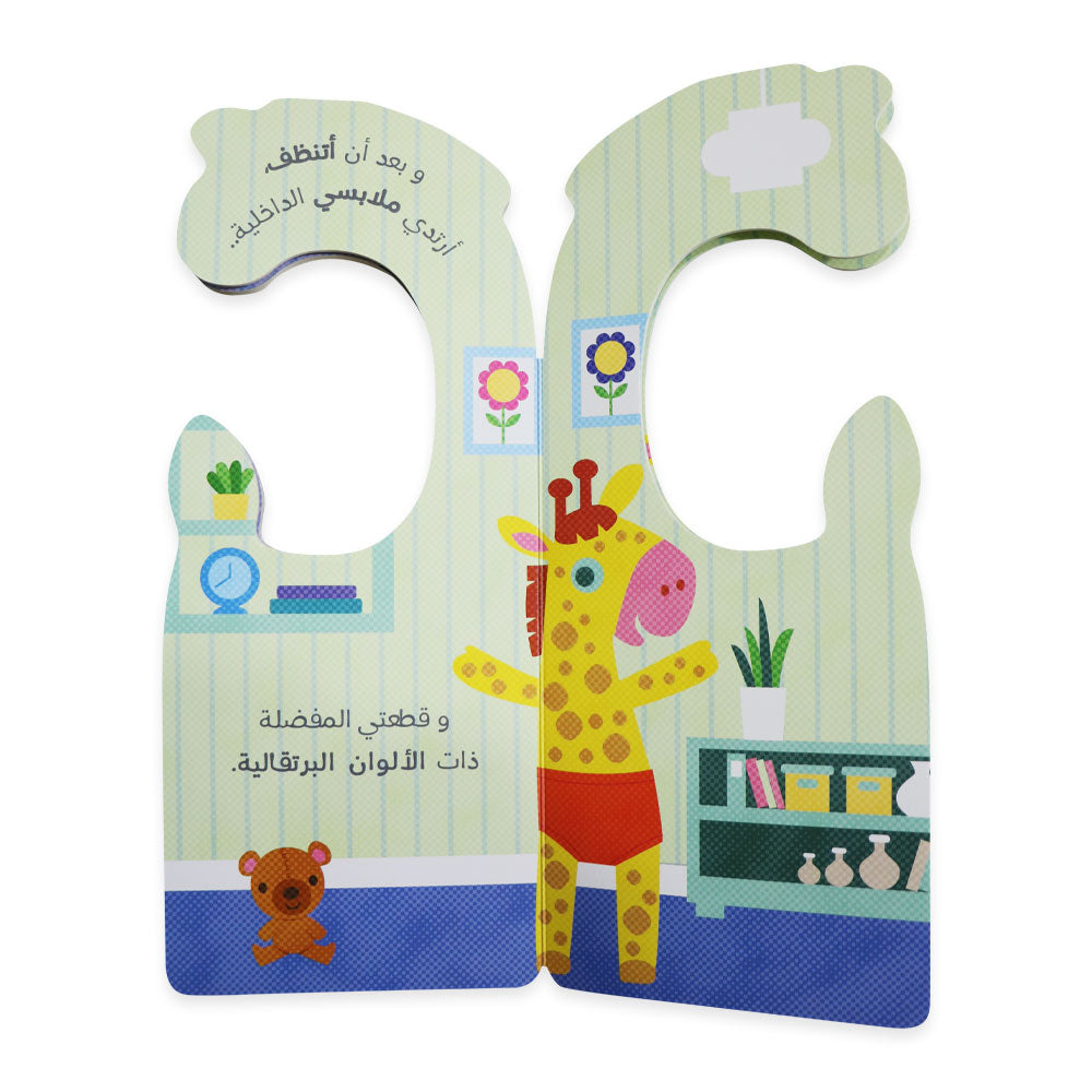 حان وقت الحمام - الكتب العلّاقة