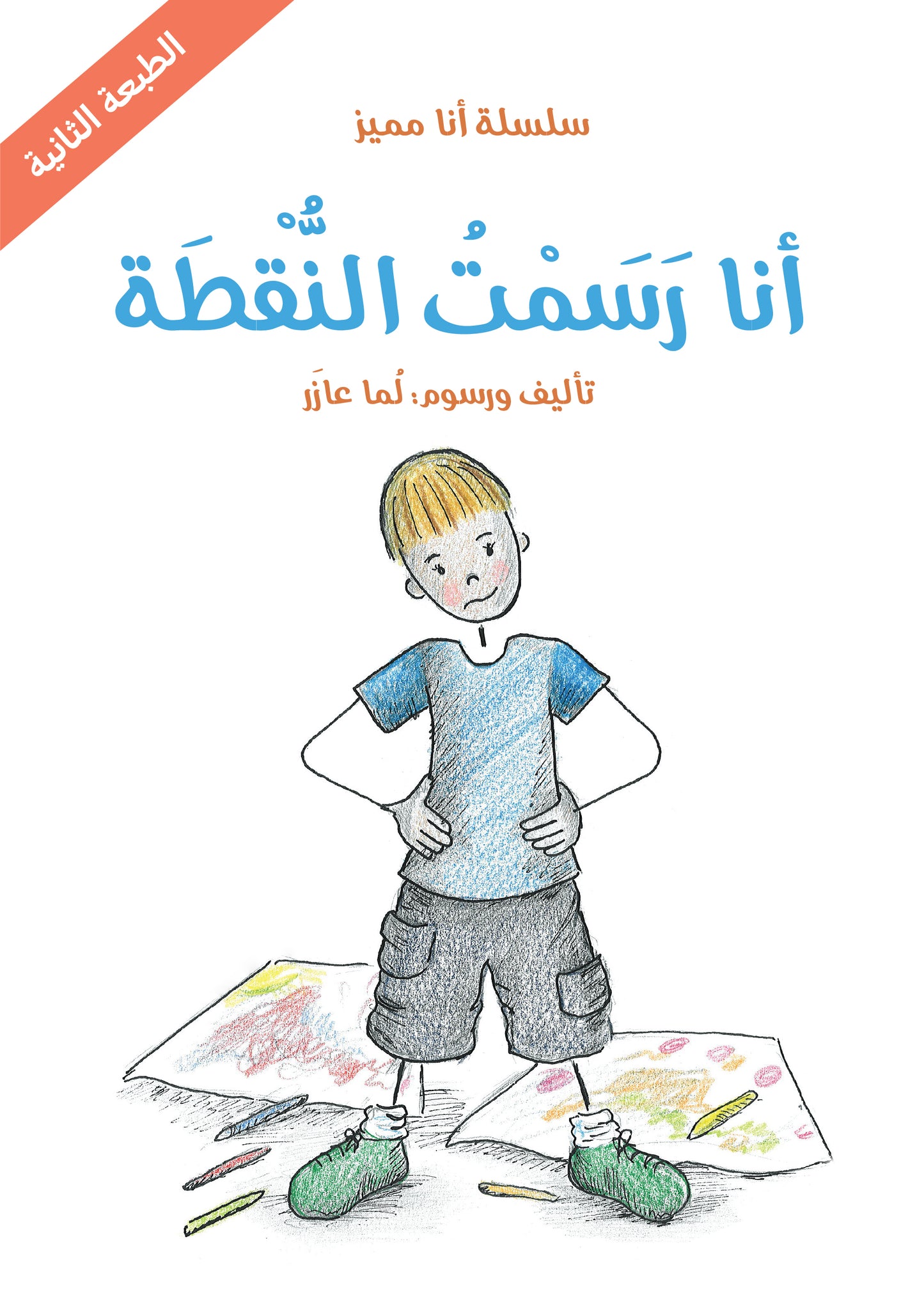 اقصة عن أهمية العمل والاجتهاد مهما كان العمل صغيرًأ