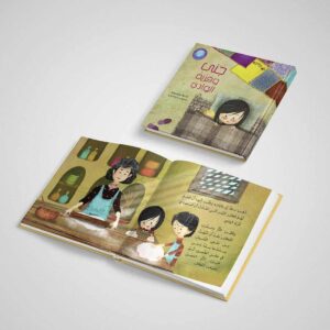 جنى وقرية الوادي