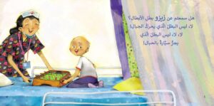 زيزو والأبطال المقاومون