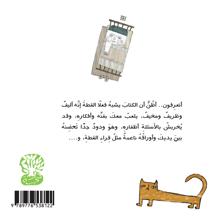 كتاب عادي ومختلف جدا