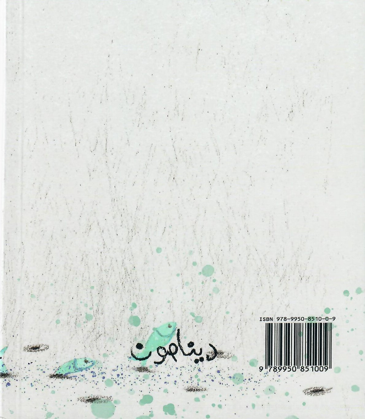 لماذا أقرأ ؟