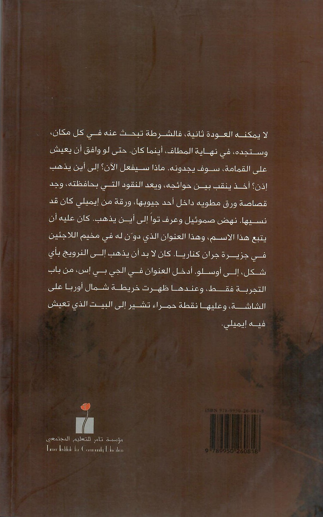 من لا وجود لهم