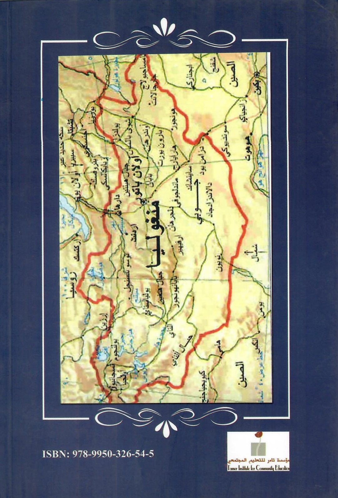 حكايات على ظهر فرس