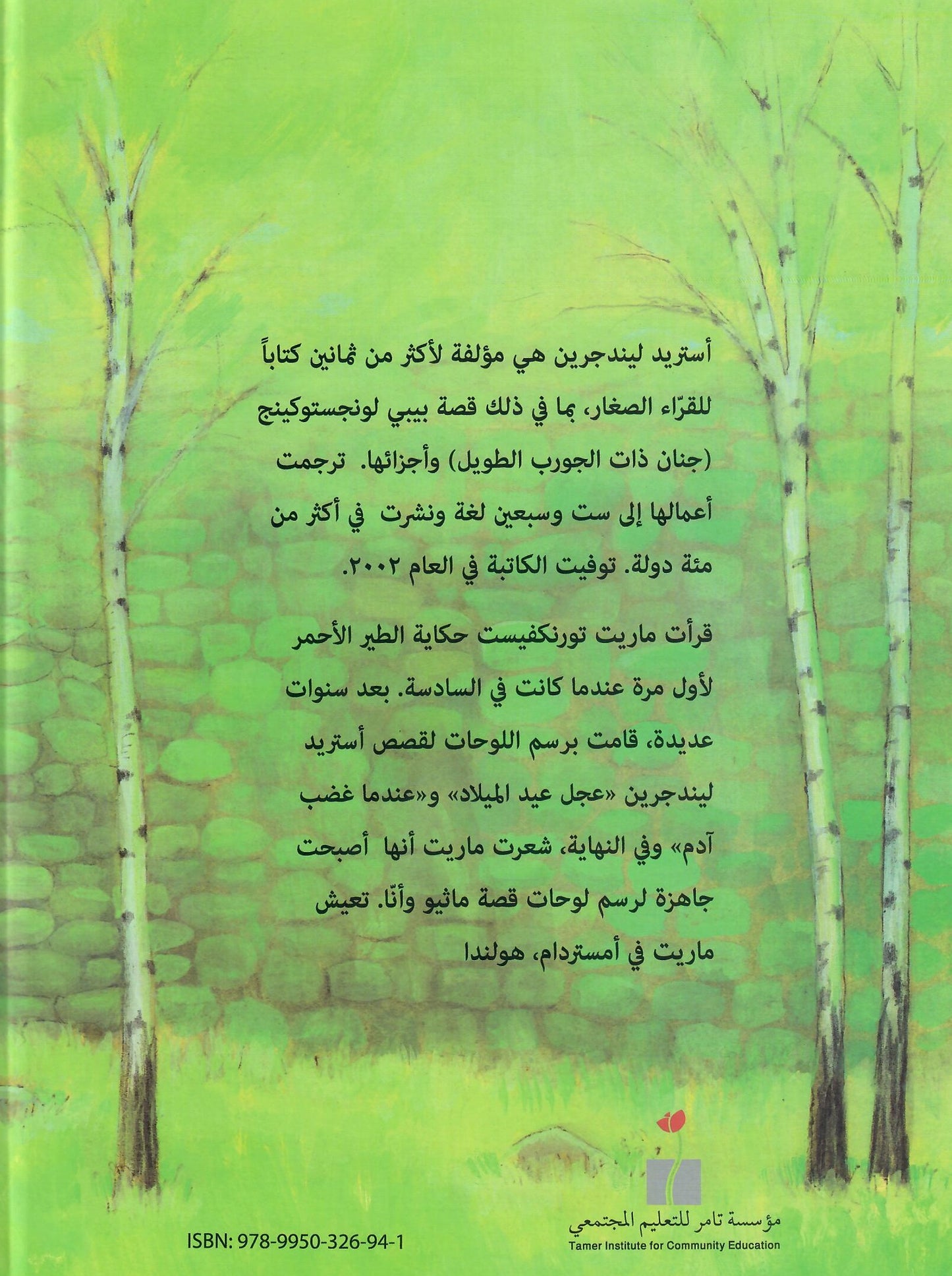 الطائر الأحمر