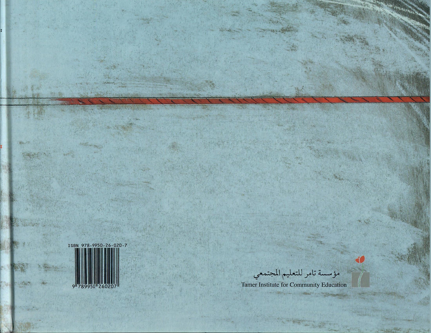 الحمار الذي ظل واقفا