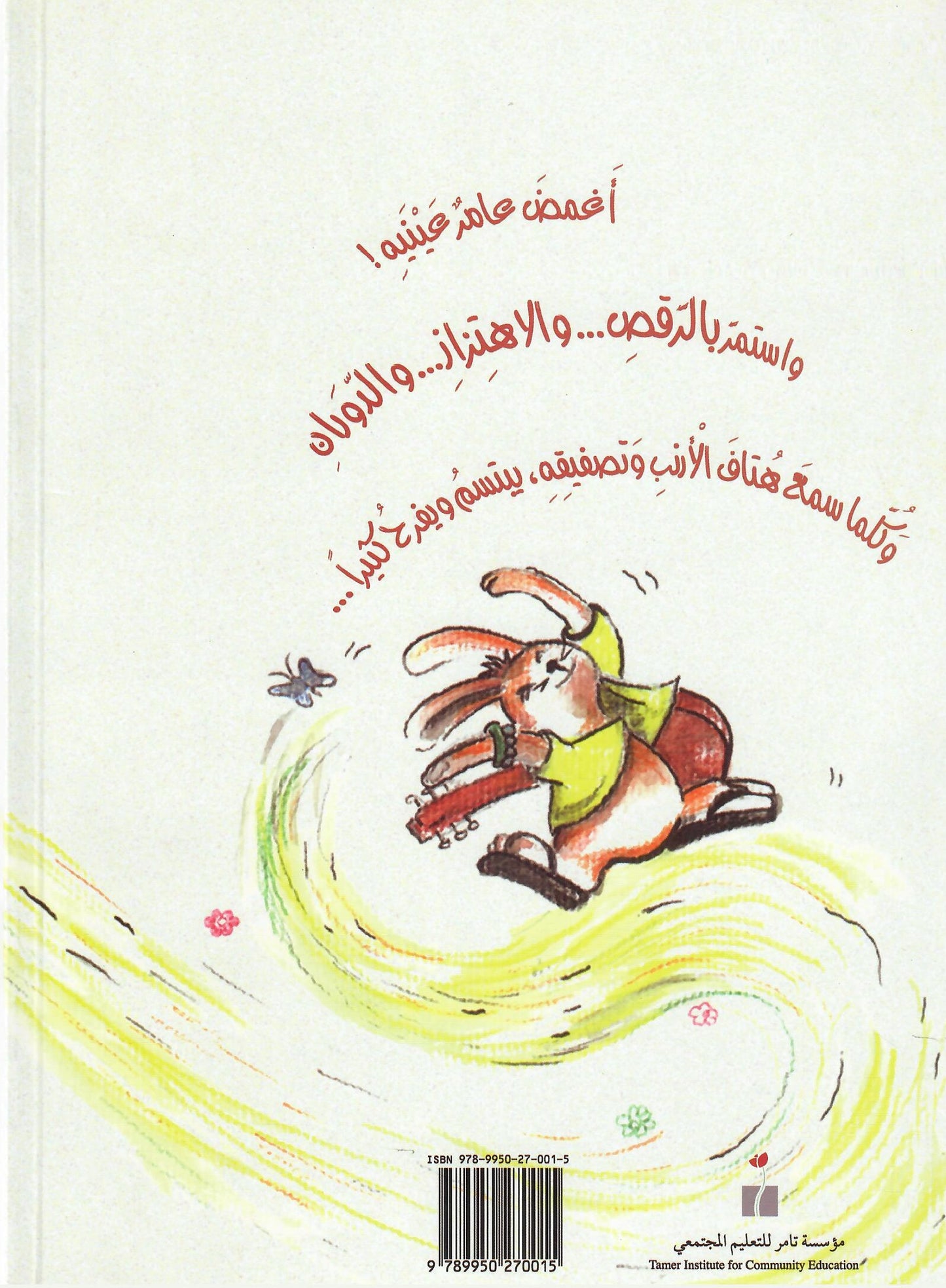 أفضل فزاعة على الإطلاق