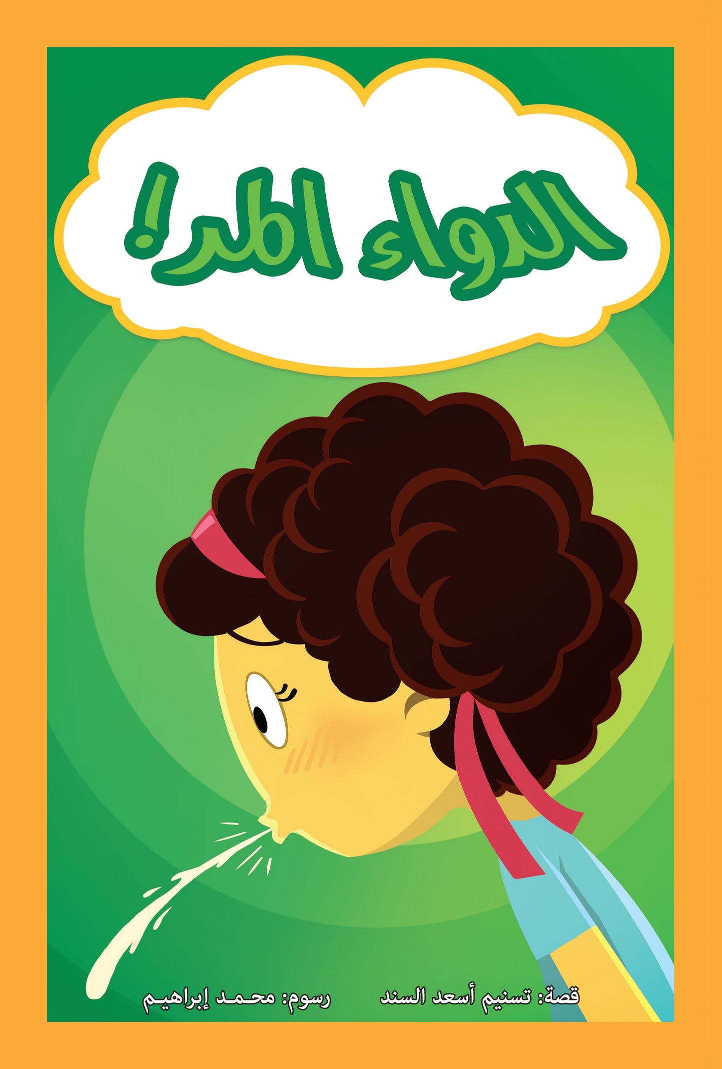 سلسلة حنتوش وحنتوشة المجموعة السابعة -6 قصص في كتاب واحد