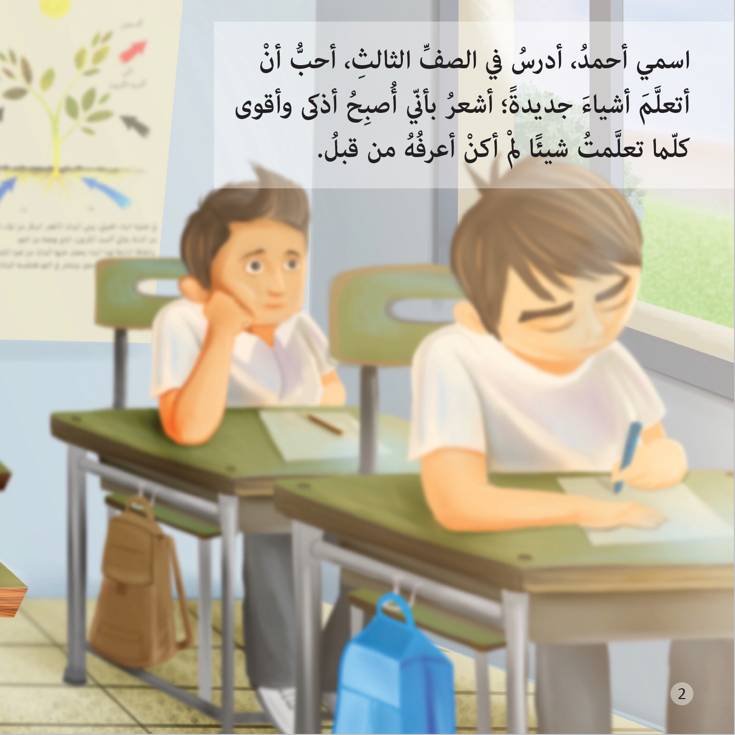 كيف أصبح أحمد بطلا خارقا