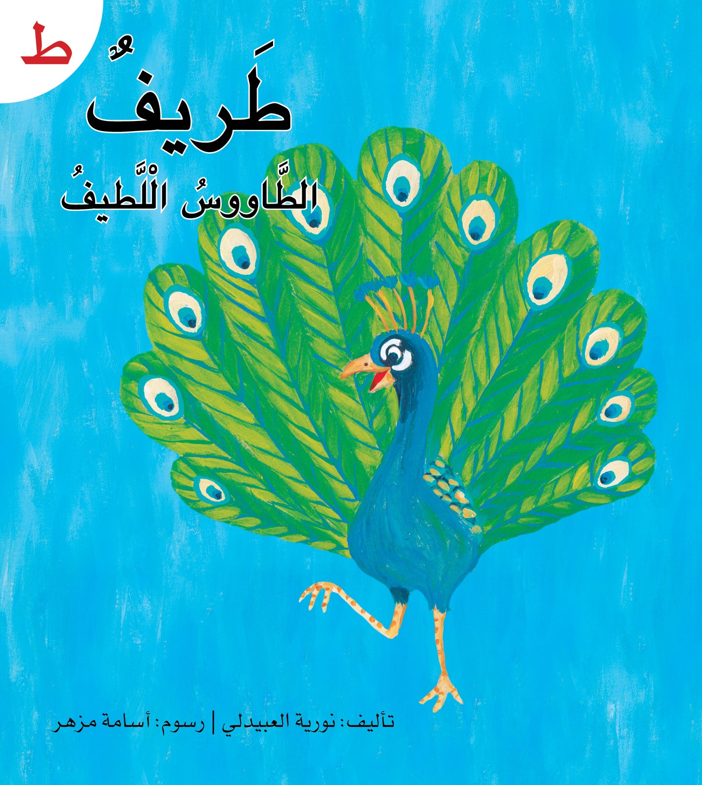 سلسلة القراءة الميسرة... 28 قصة من المتعة والتسلية