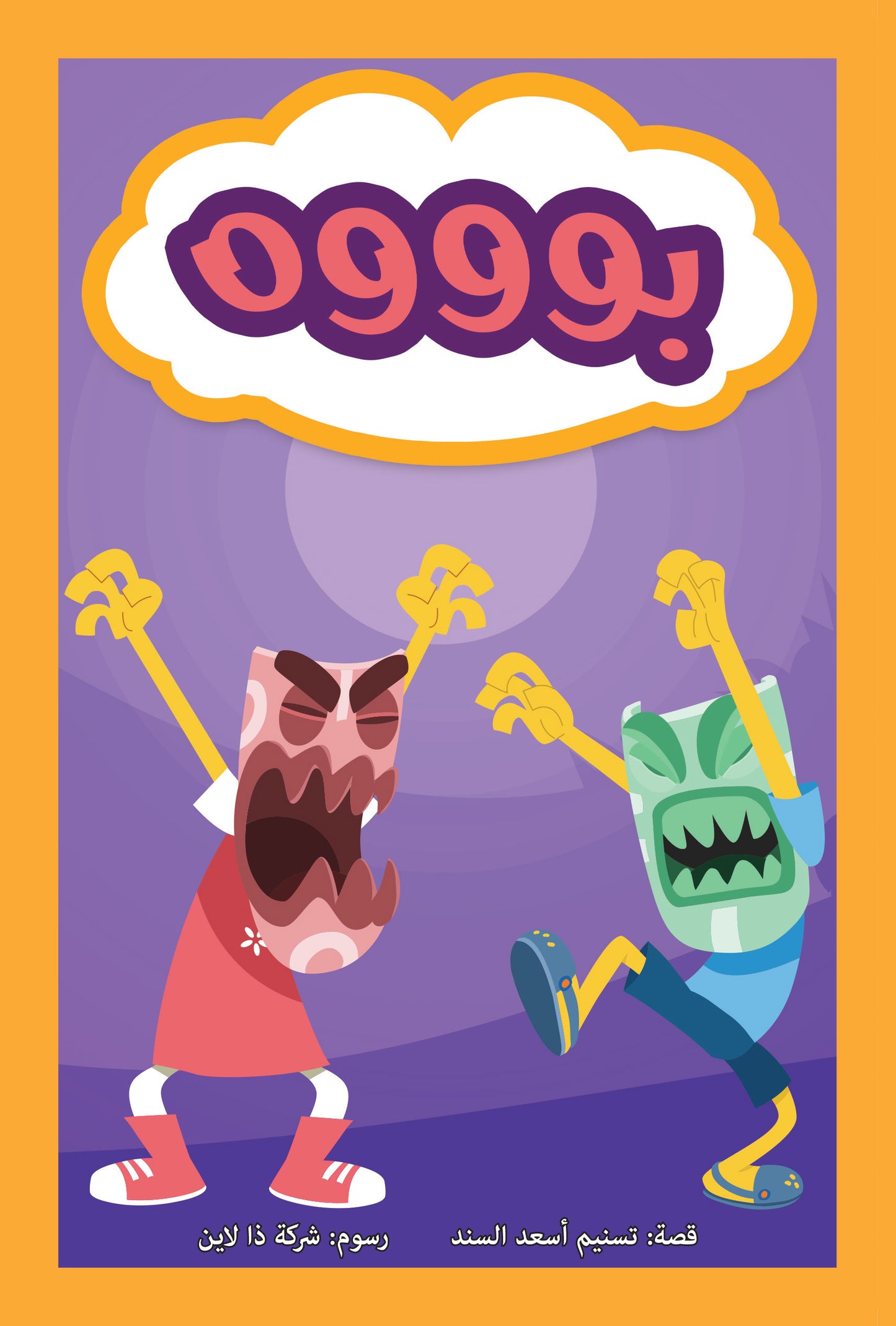 سلسلة حنتوش وحنتوشة المجموعة السابعة -6 قصص في كتاب واحد