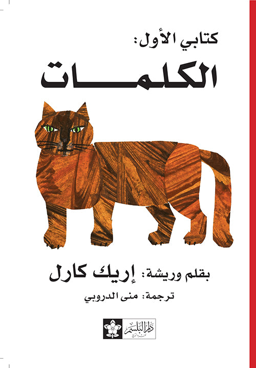 سلسلة كتابي الأول