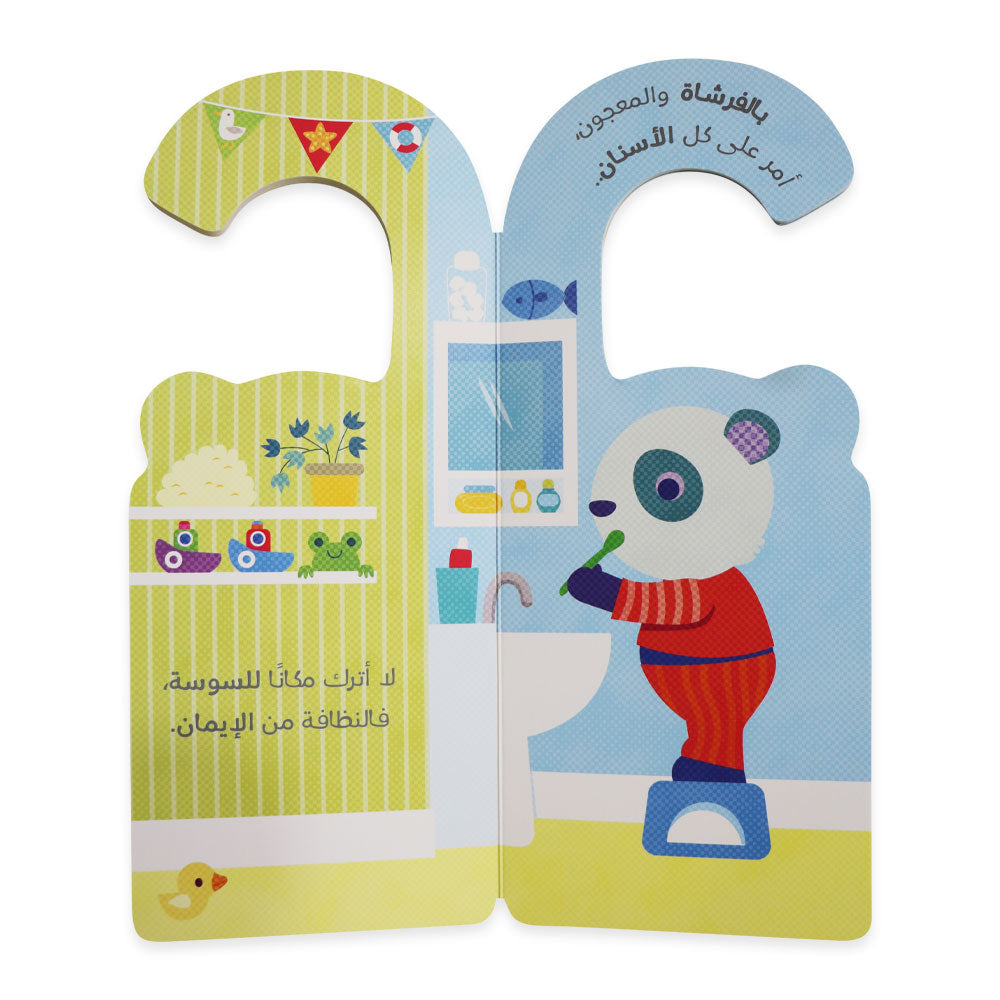 حان وقت النوم - الكتب العلّاقة