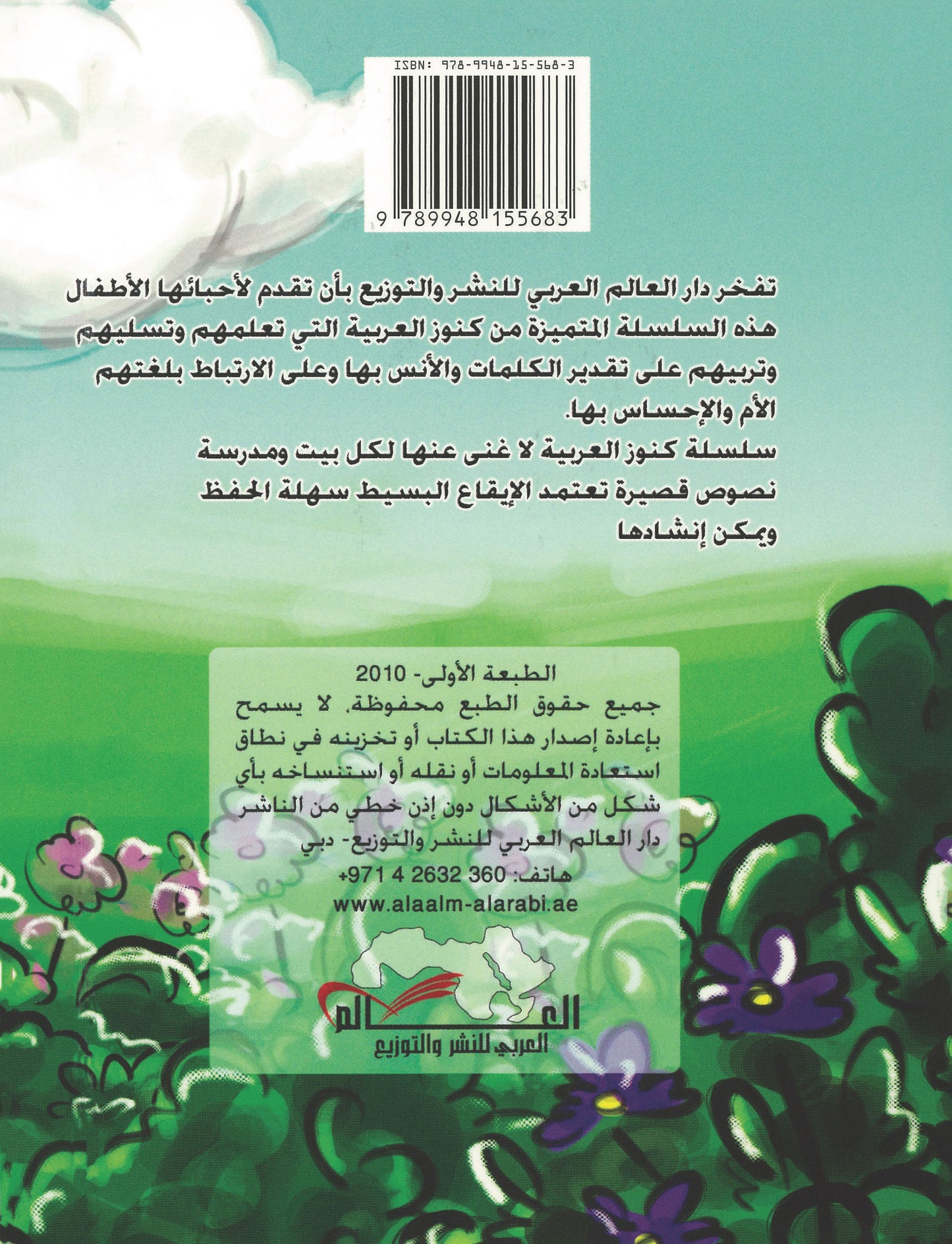 صغار الحيوانات