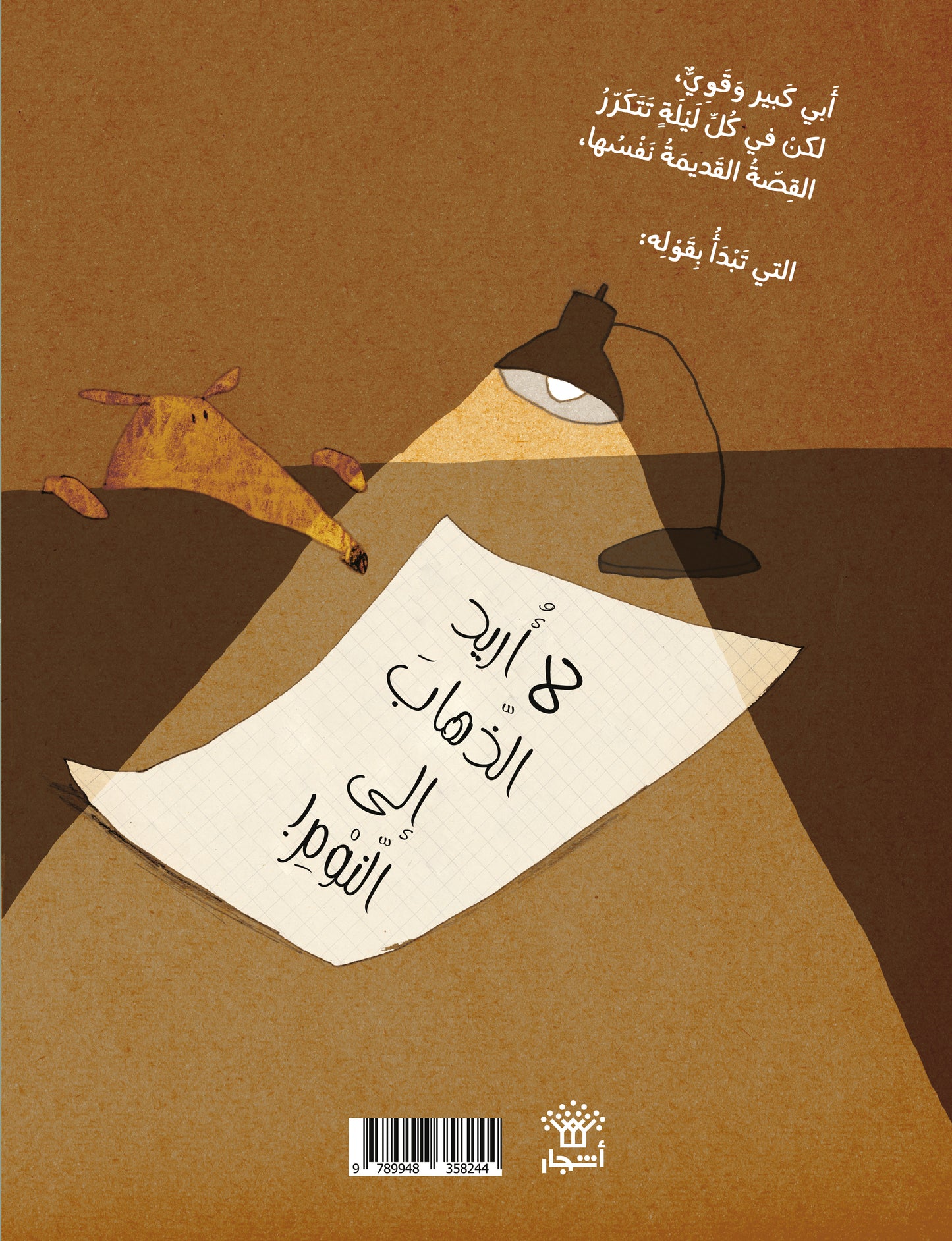 ...أبي كبير وقوي، لكن