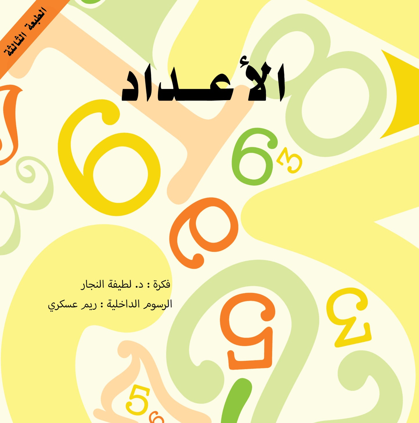 صندوق المعرفة