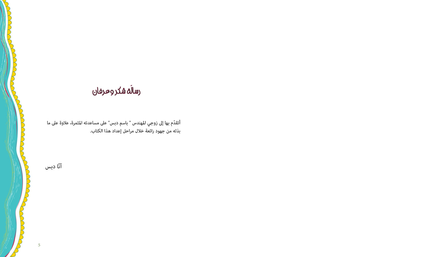 آباء وأبناء، اختبارات للأطفال 5-6 سنوات