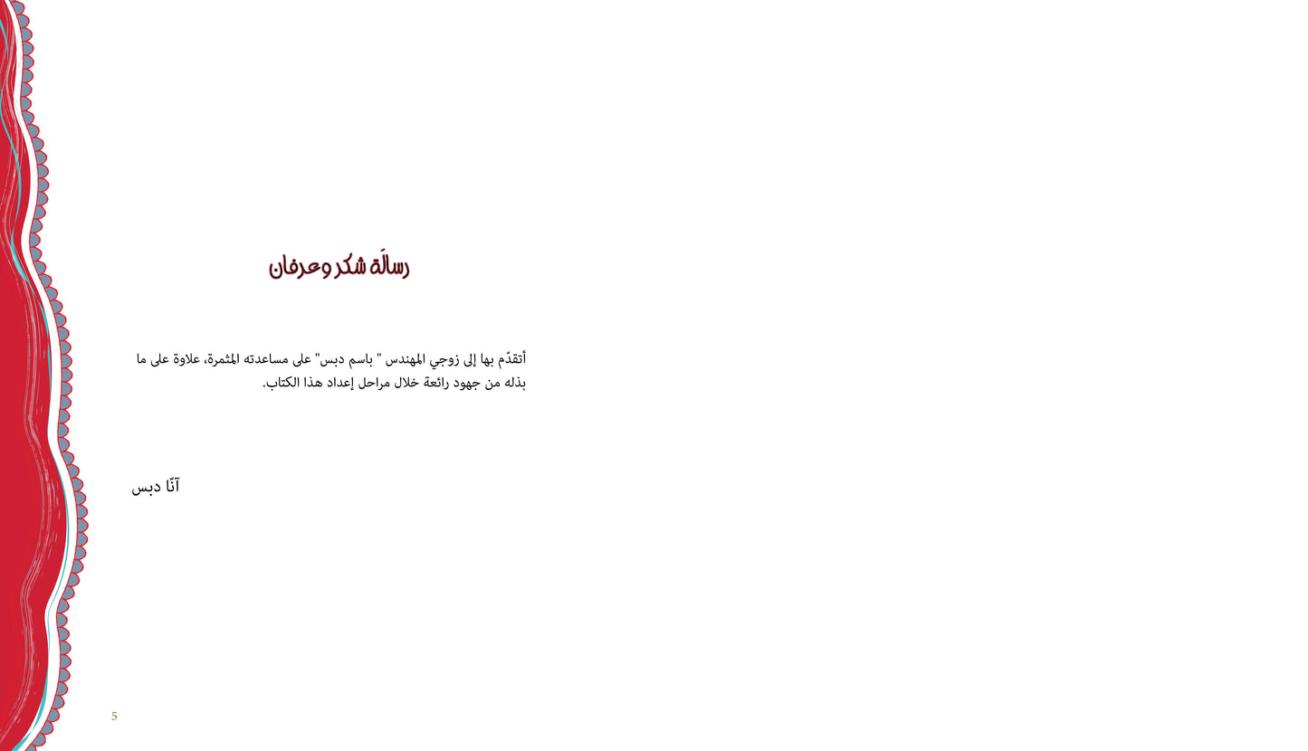 آباء وأبناء، اختبارات للأطفال 4-5 سنوات