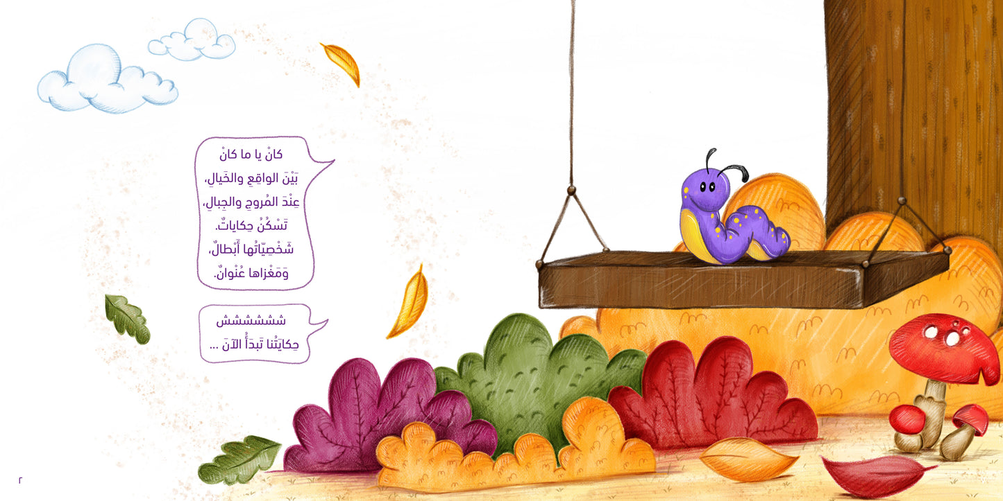 حكاية بيشابو