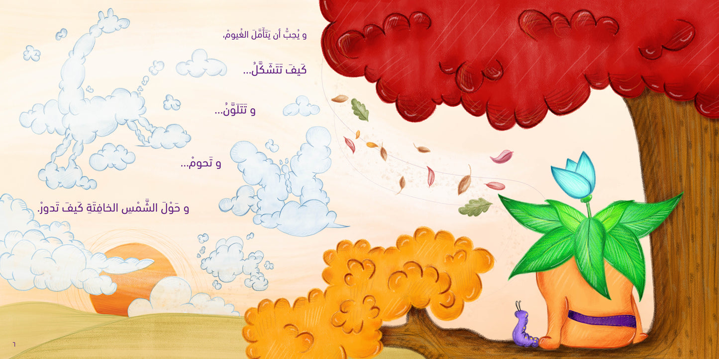 حكاية بيشابو