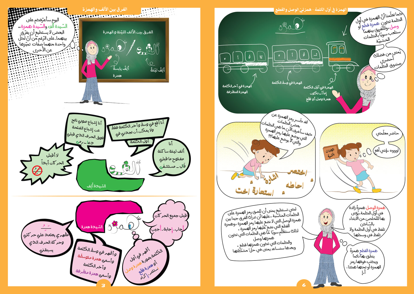 رفقا بالجد همزاوي