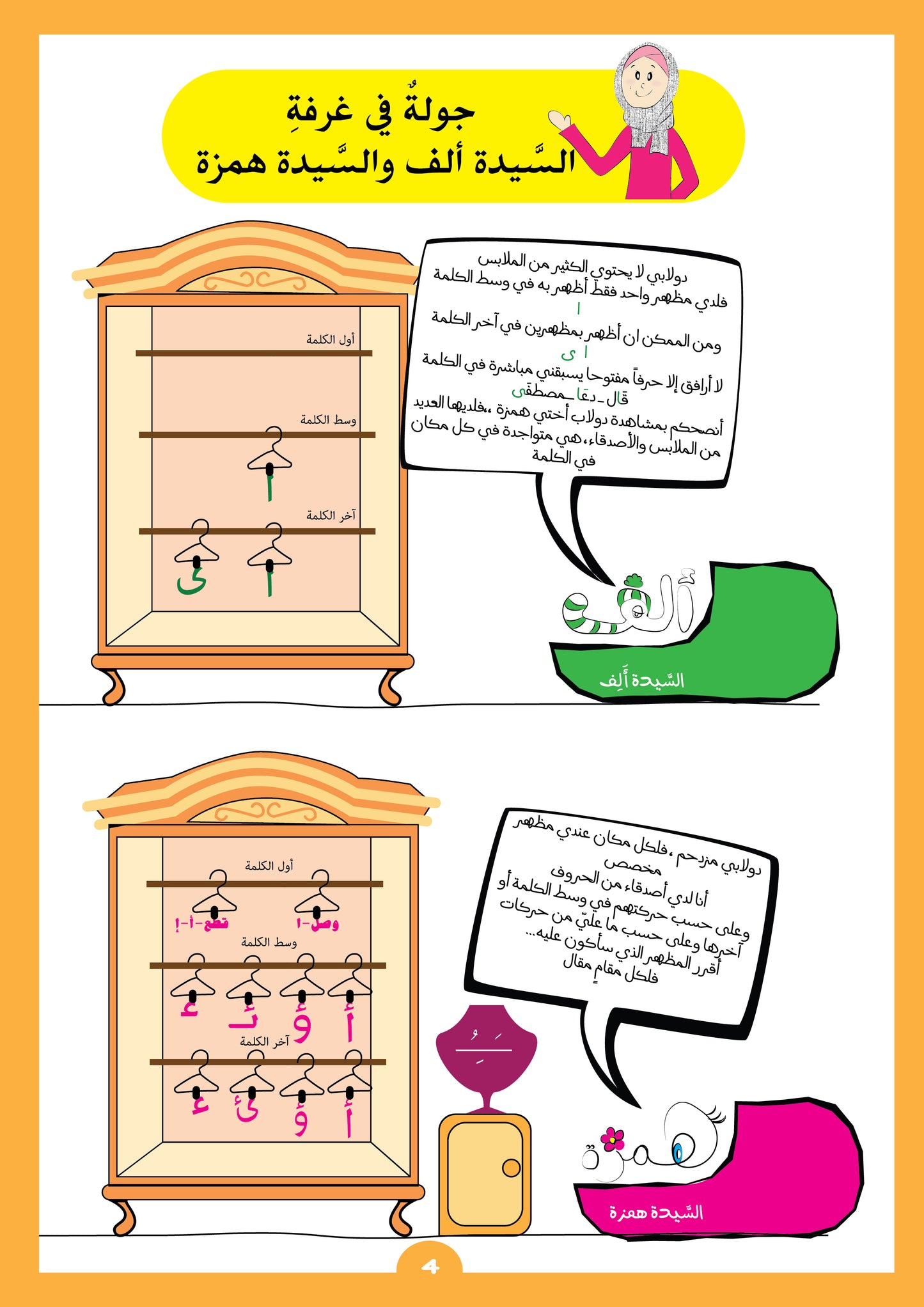 رفقا بالجد همزاوي