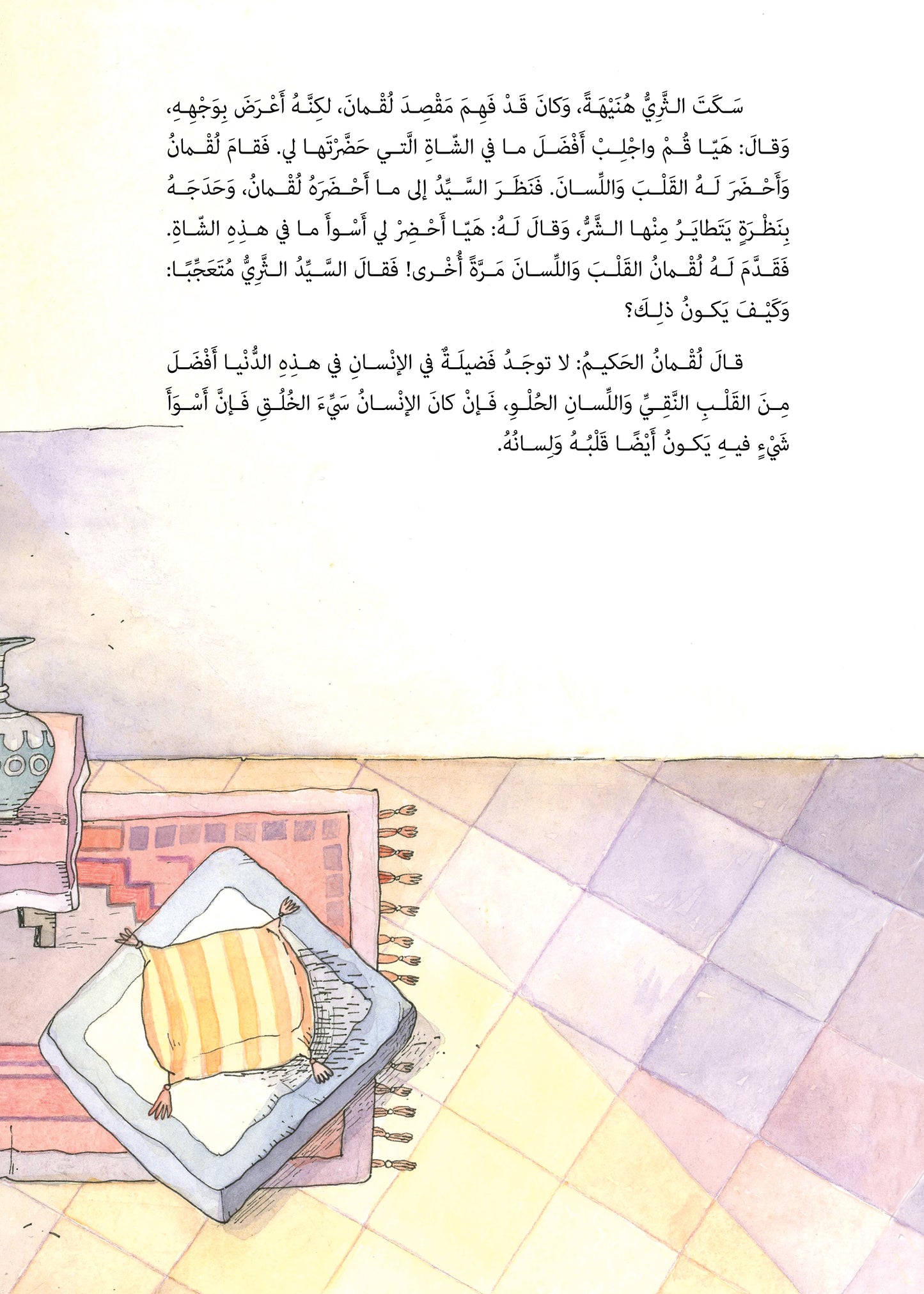 حكايات المثنوي