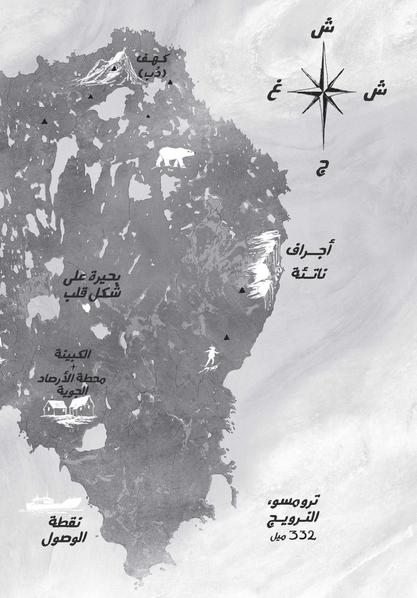 الدب الأخير