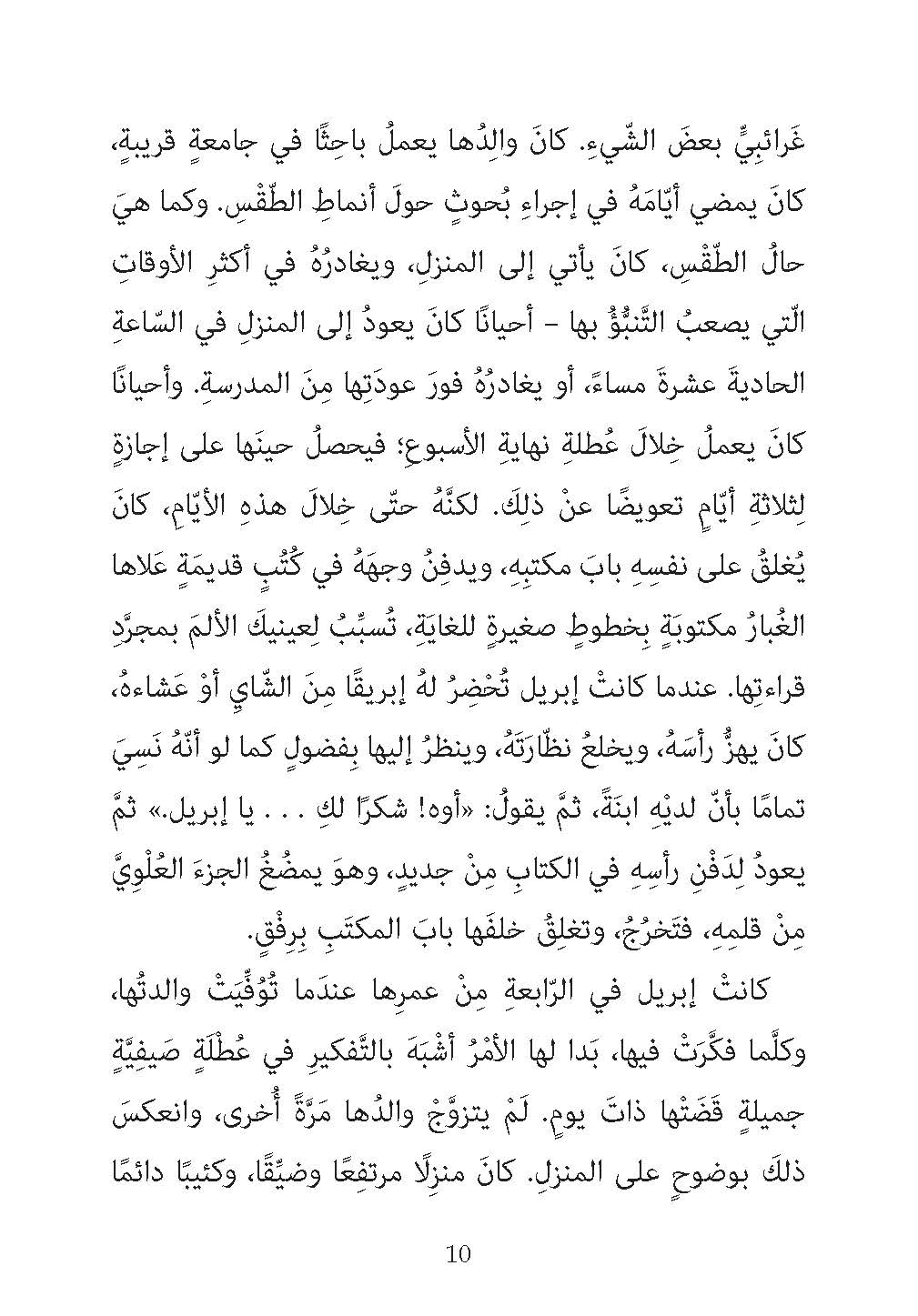 الدب الأخير