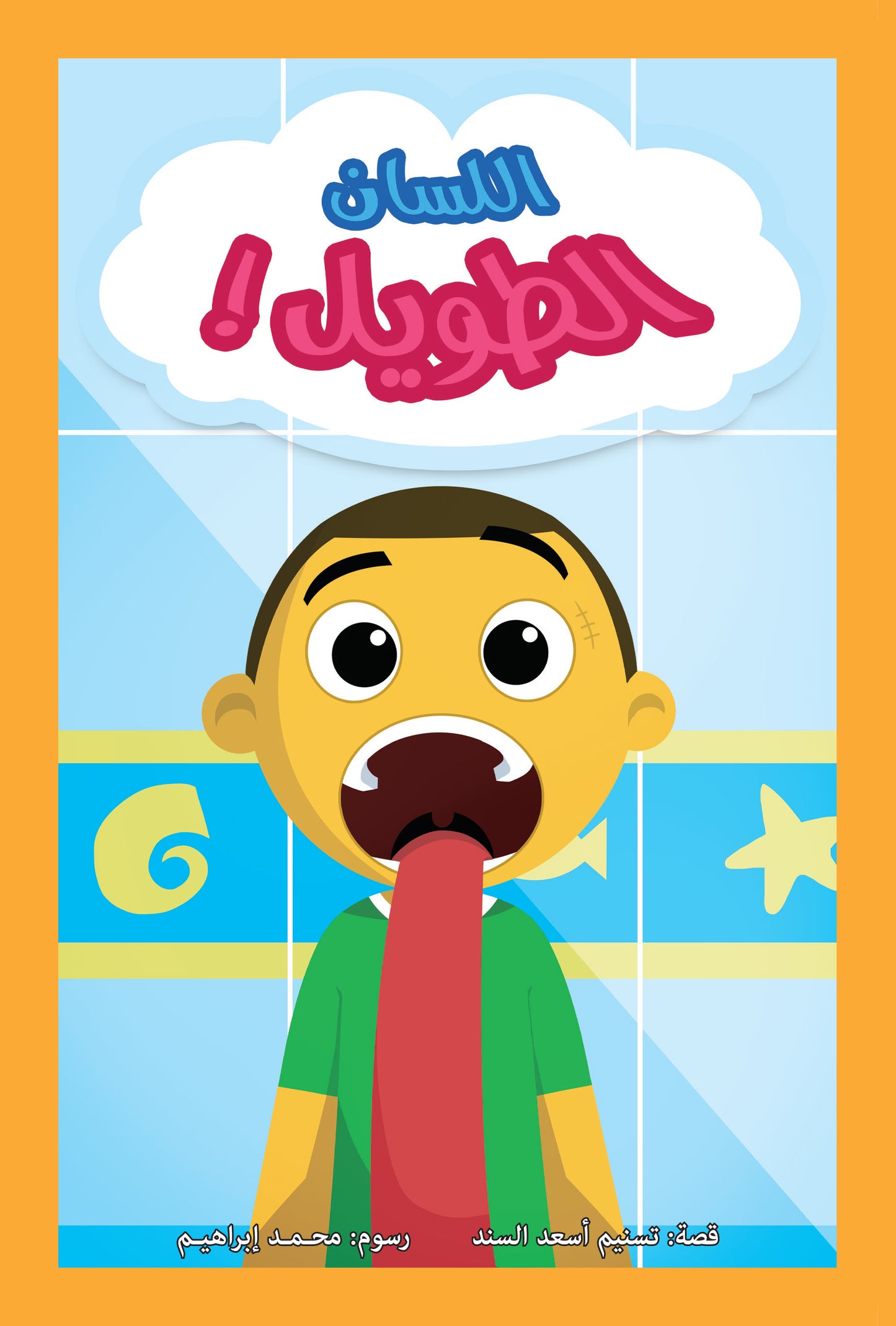 سلسلة حنتوش وحنتوشة المجموعة السابعة -6 قصص في كتاب واحد