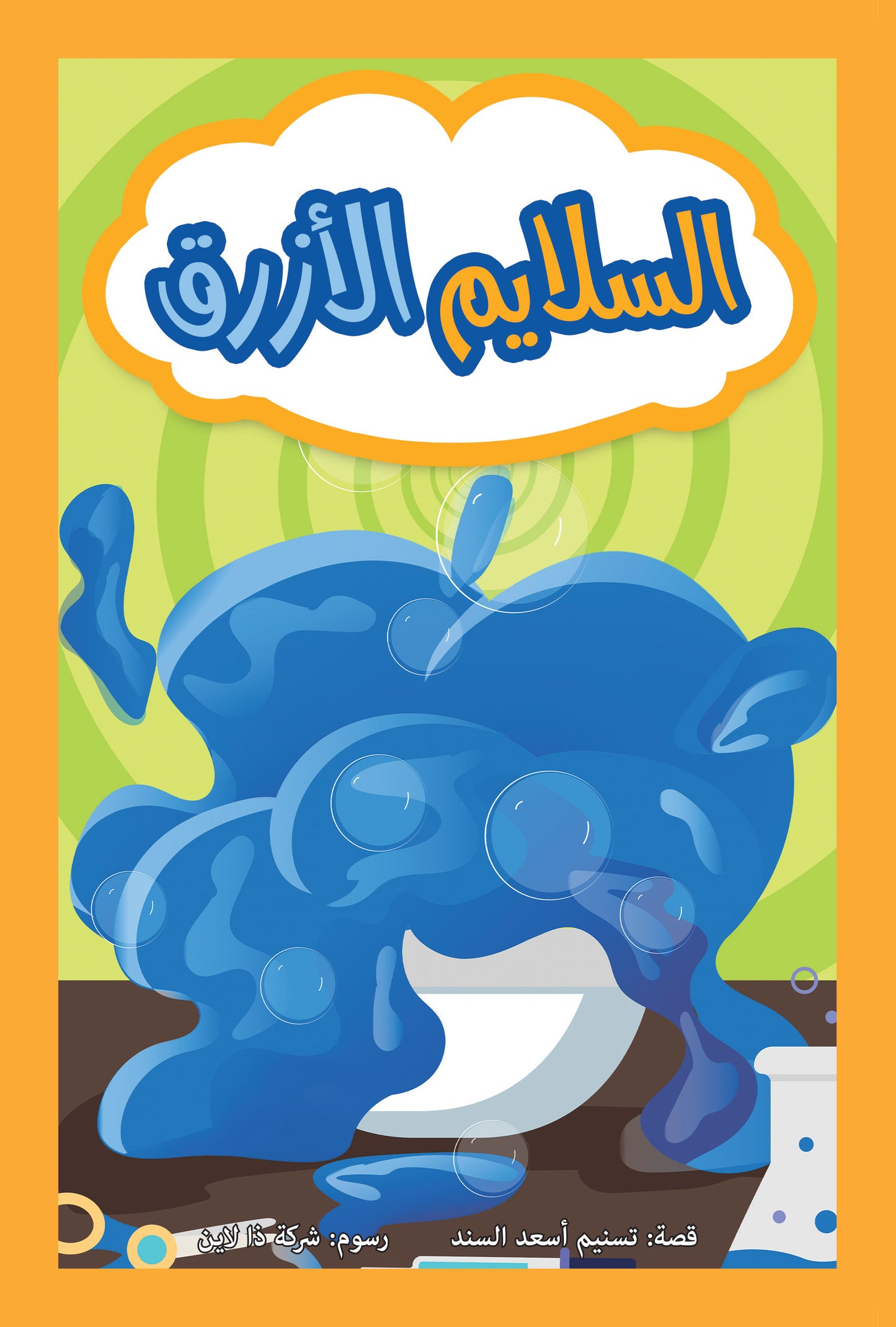 سلسلة حنتوش وحنتوشة المجموعة السابعة -6 قصص في كتاب واحد