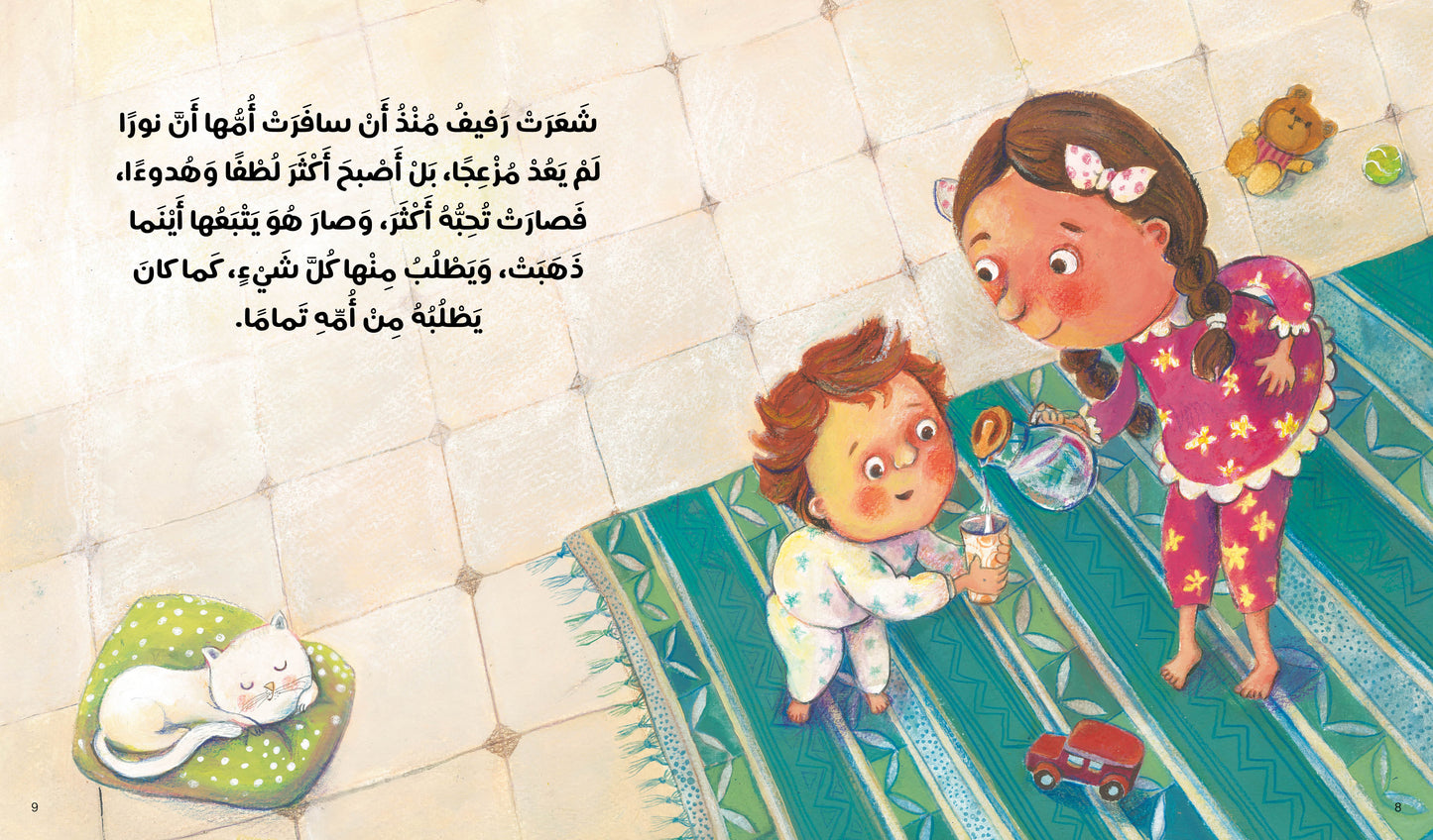 رحلة دافئة ملونة