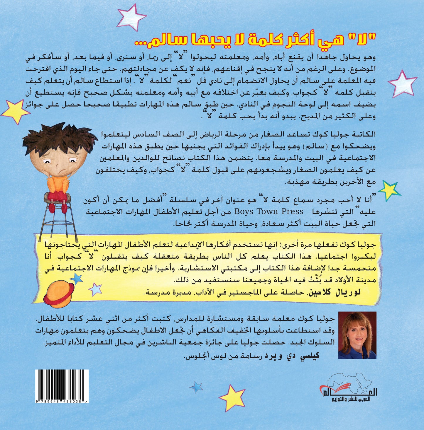 أنا لا أحب مجرد سماع كلمة لا!