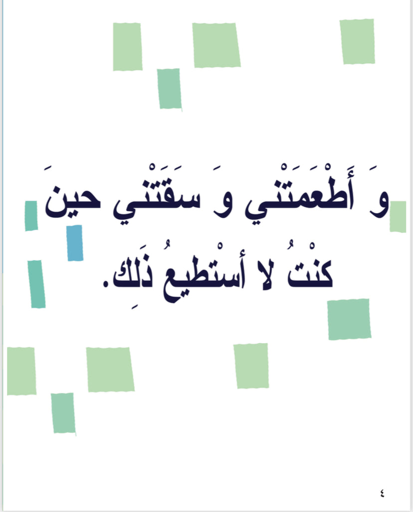 لهذا أقبل يد أمي