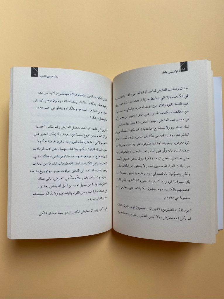 أوكسجين ضار