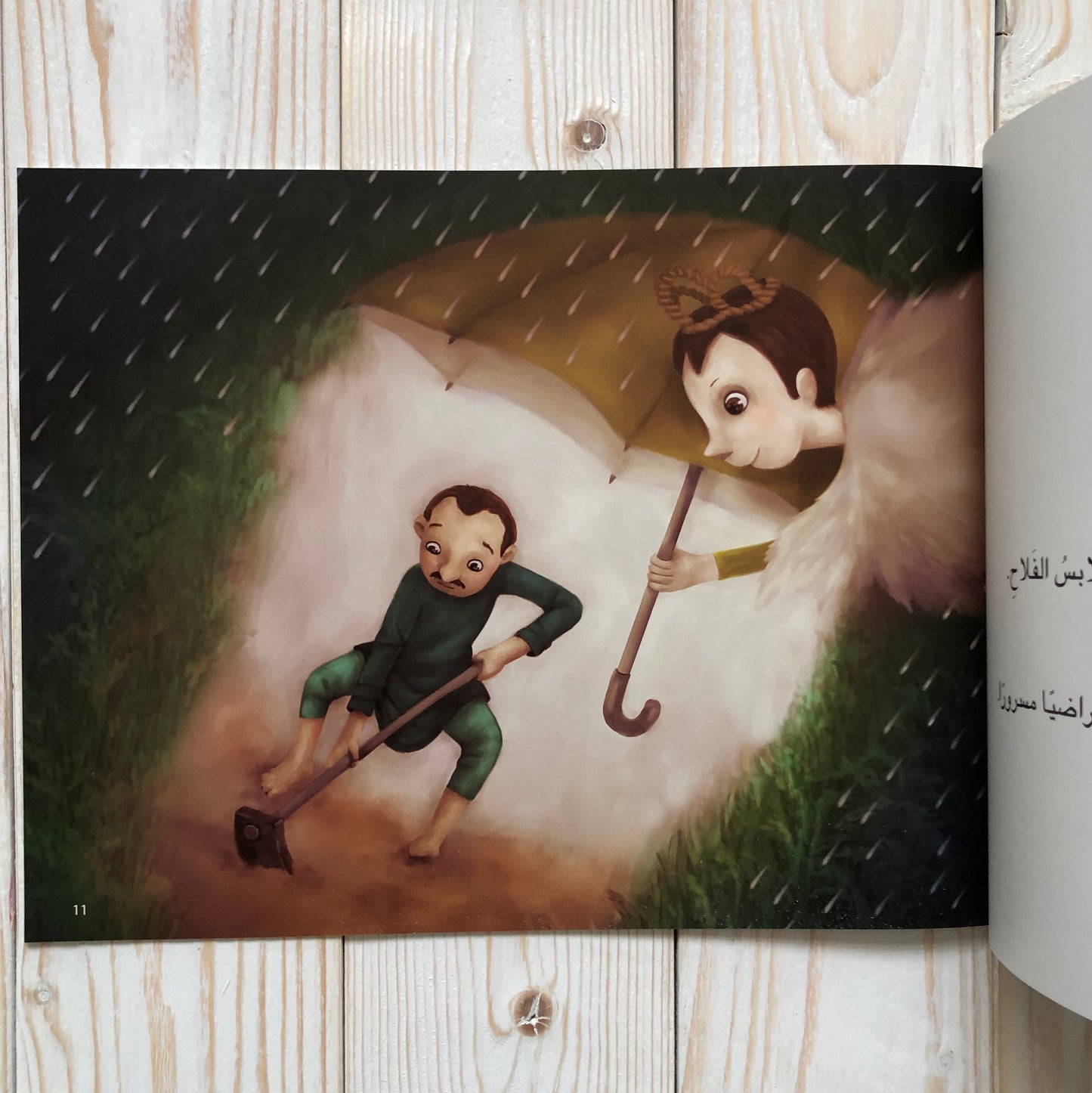 رغيف خبز على الطريق