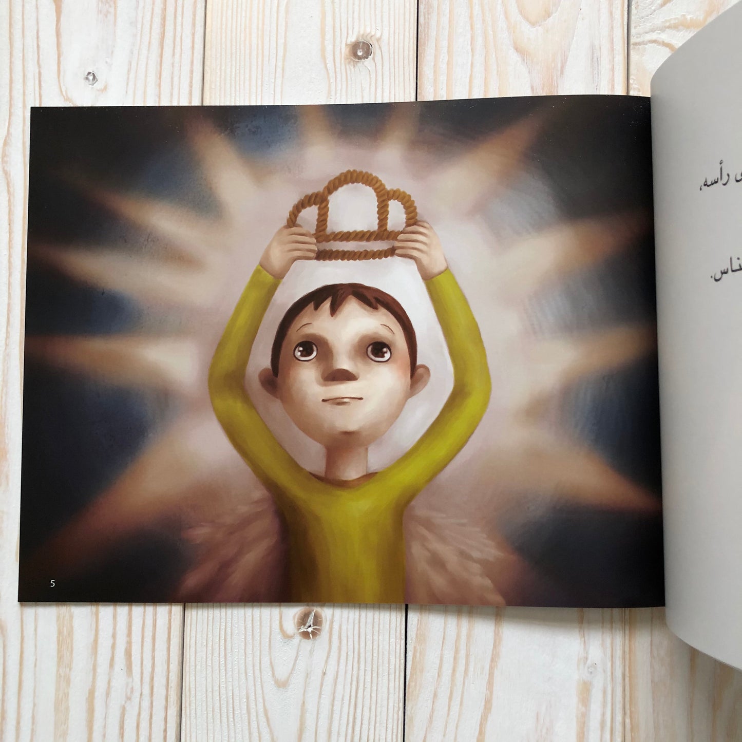 رغيف خبز على الطريق