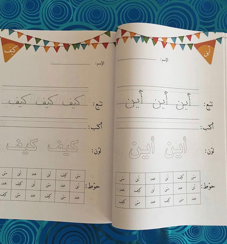 100 كلمة بصرية للأطفال