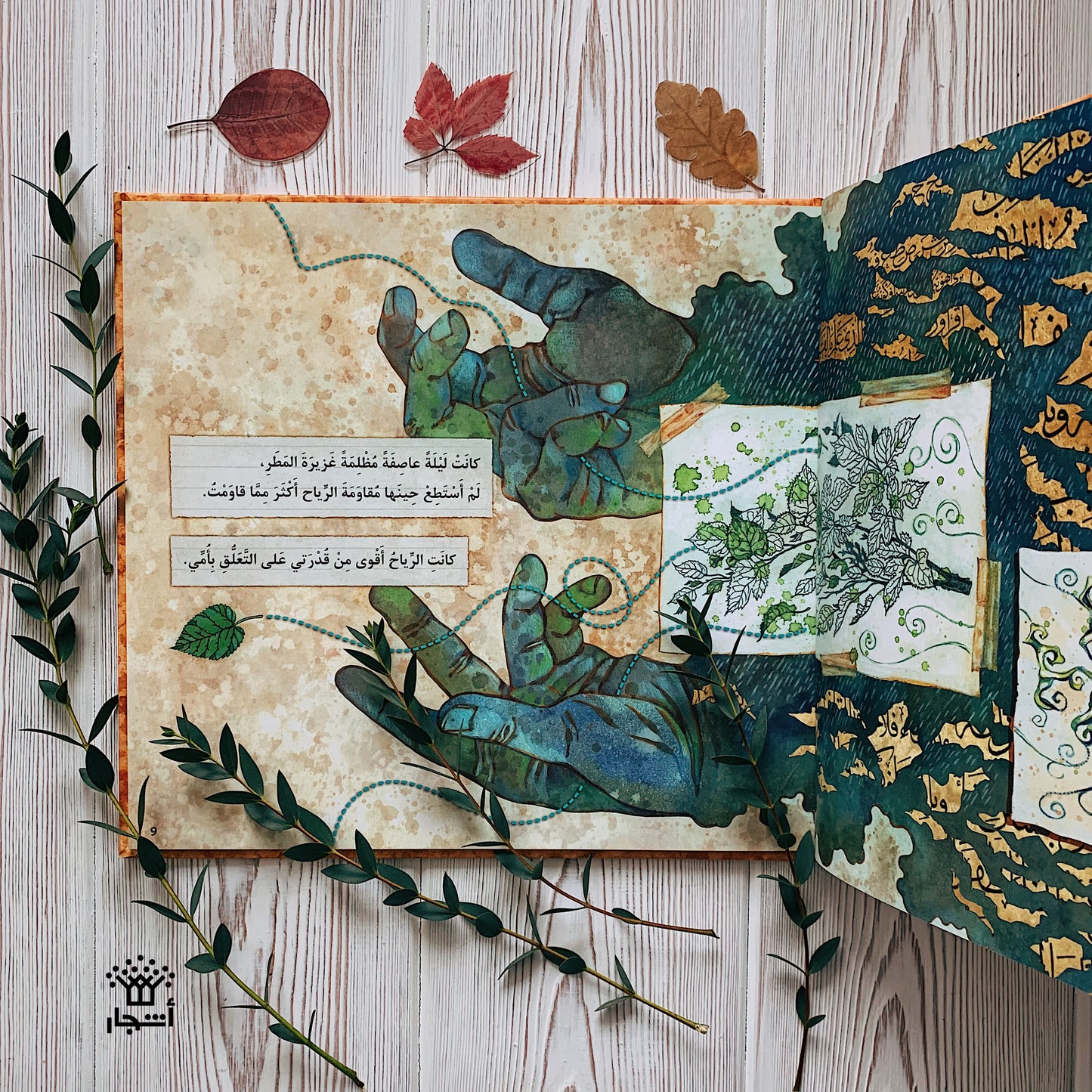 ورقة الحياة