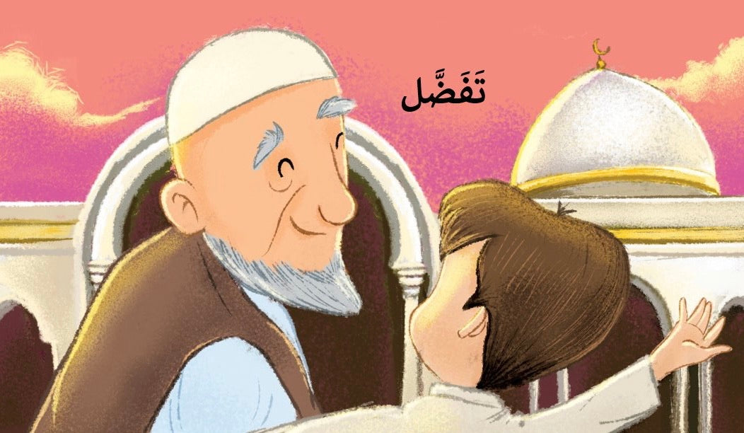 يومي الجميل