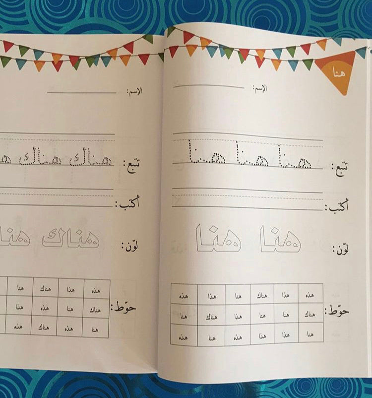 100 كلمة بصرية للأطفال
