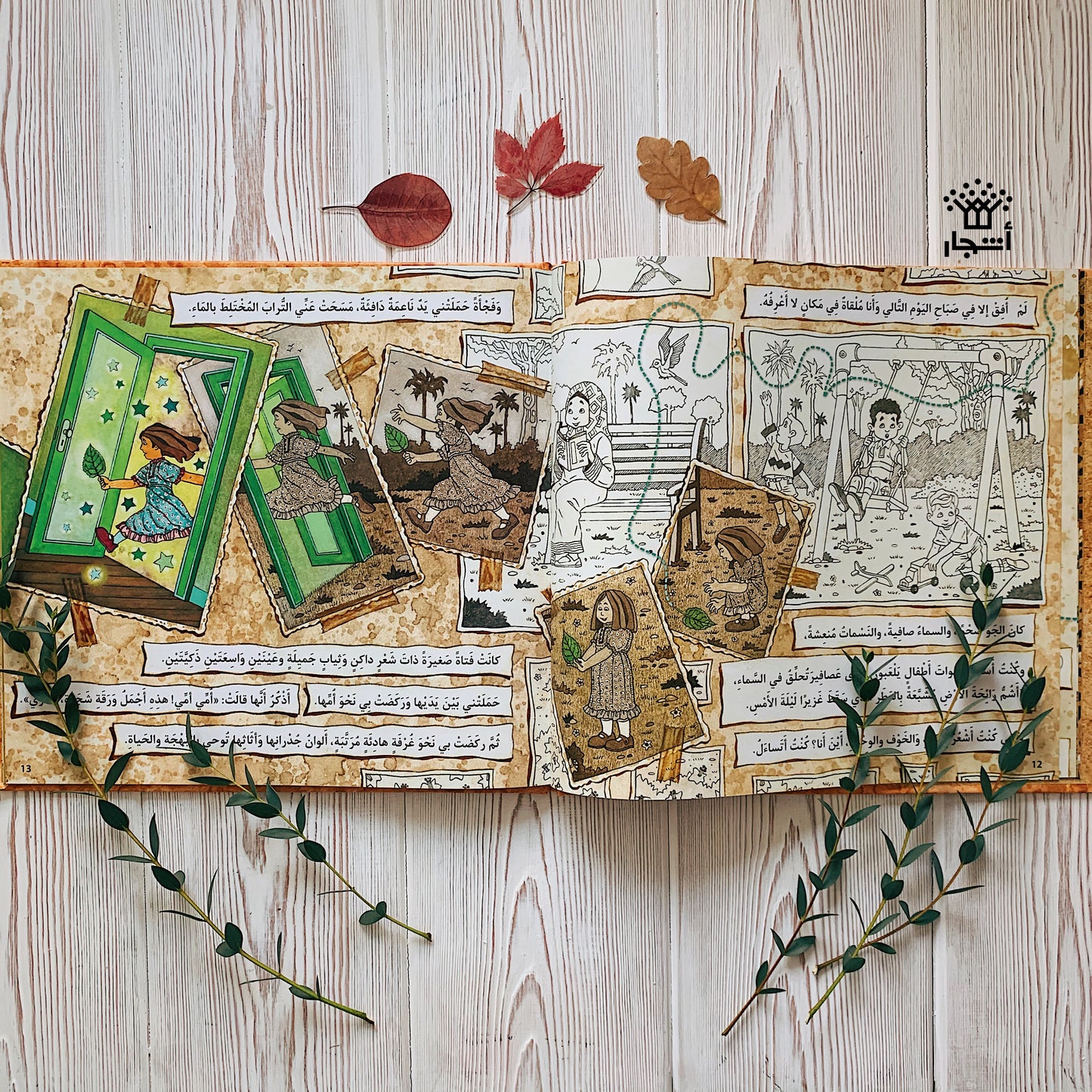 ورقة الحياة